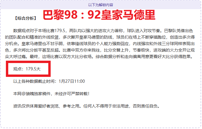 曼联近四轮,三连败,伯恩茅斯,捷报足球比分,捷报体育即时比分,捷报体育比分网,比分直播