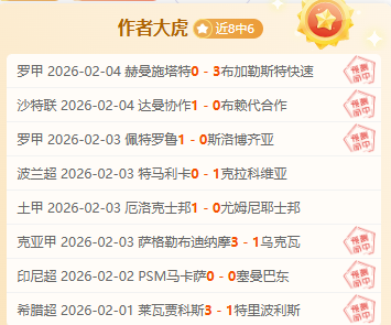 成都蓉城主,场对阵天津,津门虎,捷报足球比分,捷报体育即时比分,捷报体育比分网,比分直播