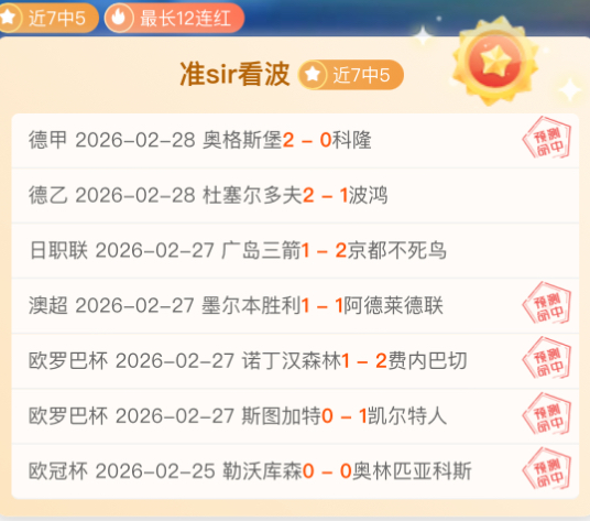 阿拉胡埃伦,斯客场再战,专家分析质,捷报足球比分,捷报体育即时比分,捷报体育比分网,比分直播