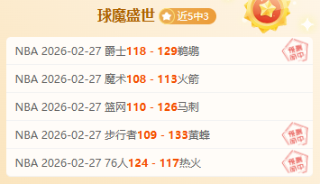 福法纳今晚,或将回归切,尔西防线,捷报足球比分,捷报体育即时比分,捷报体育比分网,比分直播