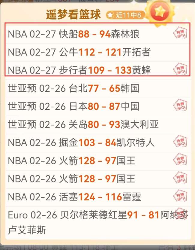 欧洲篮球豪,门对决连赢,三期专家质,捷报足球比分,捷报体育即时比分,捷报体育比分网,比分直播