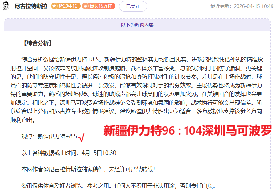雷迪克將缺,席八村戰,濃眉為科洛,捷报足球比分,捷报体育即时比分,捷报体育比分网,比分直播