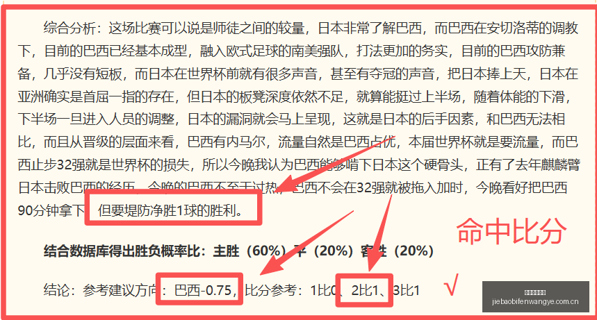 捷报足球比,捷报足球比分,捷报体育即时比分,捷报足球比分,捷报体育即时比分,捷报体育比分网,比分直播