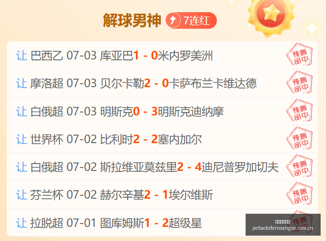 捷报足球比,捷报足球比分,捷报体育即时比分,捷报足球比分,捷报体育即时比分,捷报体育比分网,比分直播
