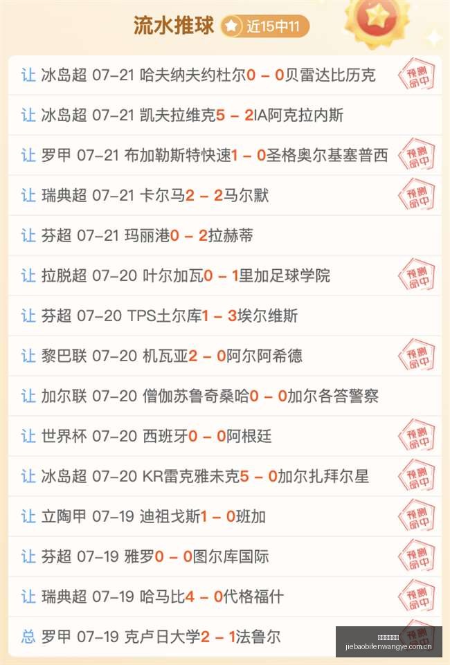 捷报足球比,分捷报体育,即时比分关,捷报足球比分,捷报体育即时比分,捷报体育比分网,比分直播