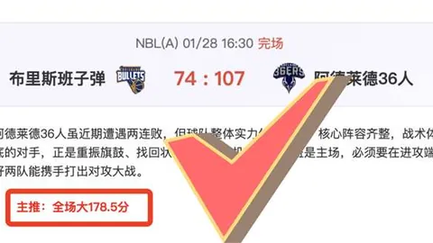 莱昂纳德27分10助助快船胜尼克斯，哈登29分高效表现