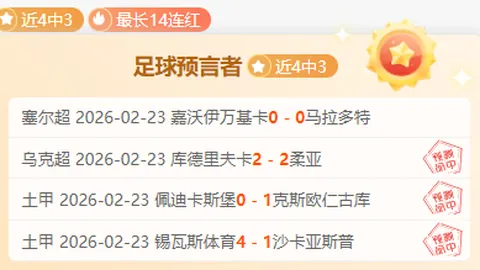 劳尔-阿森西奥追求欧冠辉煌与皇马长期绑定；姆巴佩彰显谦逊风范。