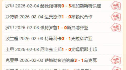 成都蓉城主场对阵天津津门虎：中超第二轮赛事预测解析