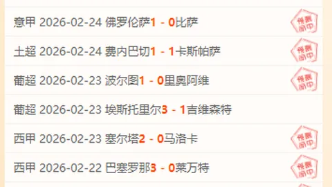 多纳鲁马连下三城，匈牙利教练赞：这才是顶级门将的风范