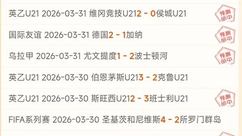 维尼修斯爆发难掩皇马危机，专家解析大乐透期号推荐