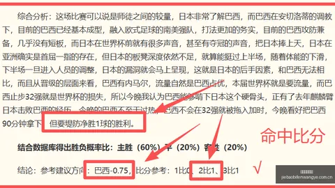 捷报足球比分 111404