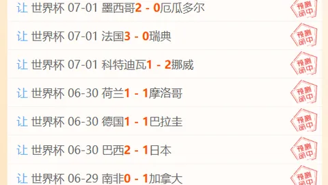 捷报足球比，捷报体育比分网，分 120111